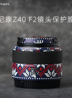 美然 适用于尼康Z40mmF2镜头贴纸 镜头全包保护贴膜 3M碳纤维卡通全包