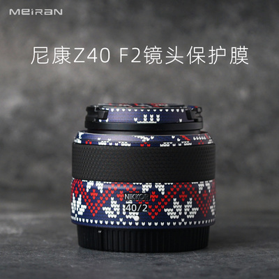 适用尼康z40mmf2镜头全包贴膜