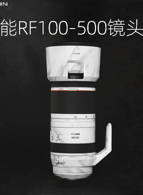 美然 适用于佳能RF100-500mm F4.5-7.1USM镜头贴纸 全包保护贴膜3M卡通