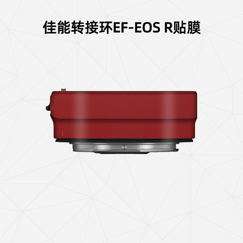 适用于佳能镜头贴纸保护膜