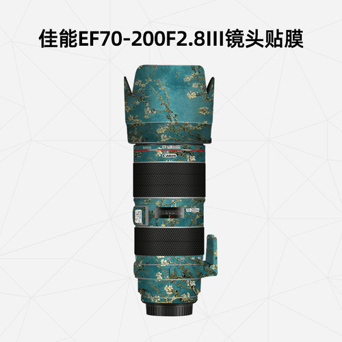 适用佳能70-200三代镜头保护膜