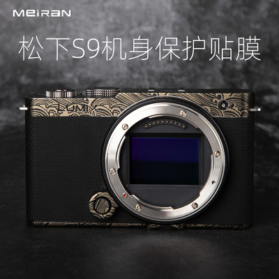 松下S9相机贴膜保护膜