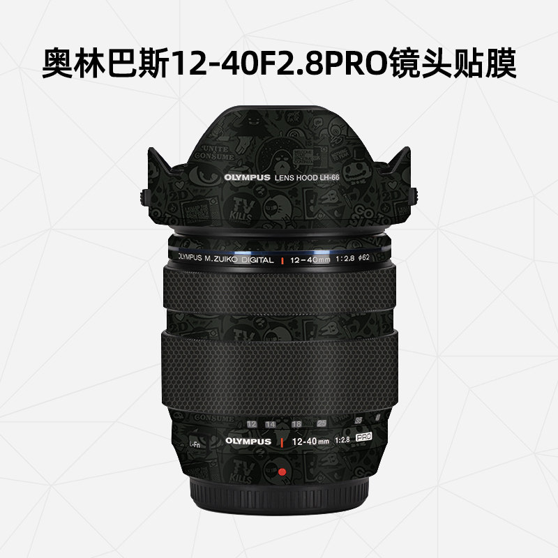 美然 适用于奥林巴斯12-40F2.8 PRO机身保护贴膜Olympus镜头贴纸3M贴皮
