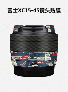 美然 适用于富士XC15-45镜头贴纸 1545镜头全包保护膜 卡通全包贴皮3M
