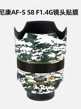 美然 适用于尼康AF-S 58 F1.4G镜头贴膜Nikon 58F1.4贴纸 镜头保护DIY保护壳