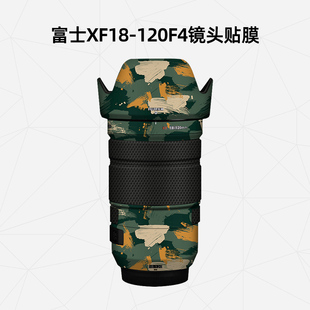 美然 适用于富士XF18-120F4镜头保护膜xf18120镜头贴纸3M迷彩撞色贴皮碳纤维