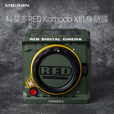 美然适用于REDKomodo-X保护膜