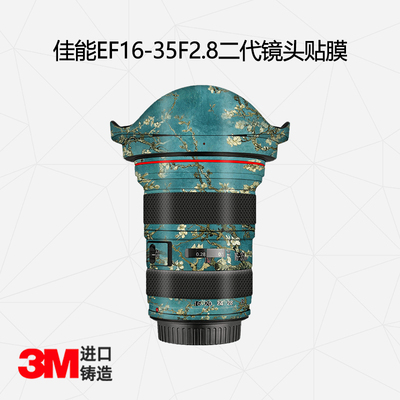 佳能适用于二代镜头全包保护贴膜