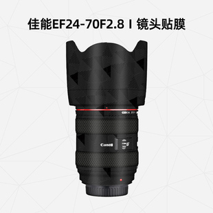 Canon2470镜头贴纸 70F2.8一代镜头贴膜 碳纤维3M 适用于佳能EF24 美然