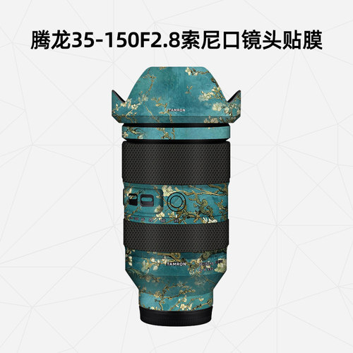 腾龙35-150镜头贴纸贴膜