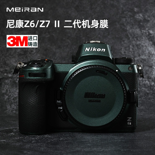 适用于尼康z7ii贴膜 尼康Z6/Z7相机贴纸NIKON全包保护膜3M相机保护套尼康Z72/Z62二代屏幕钢化膜 相机配件 - 封面