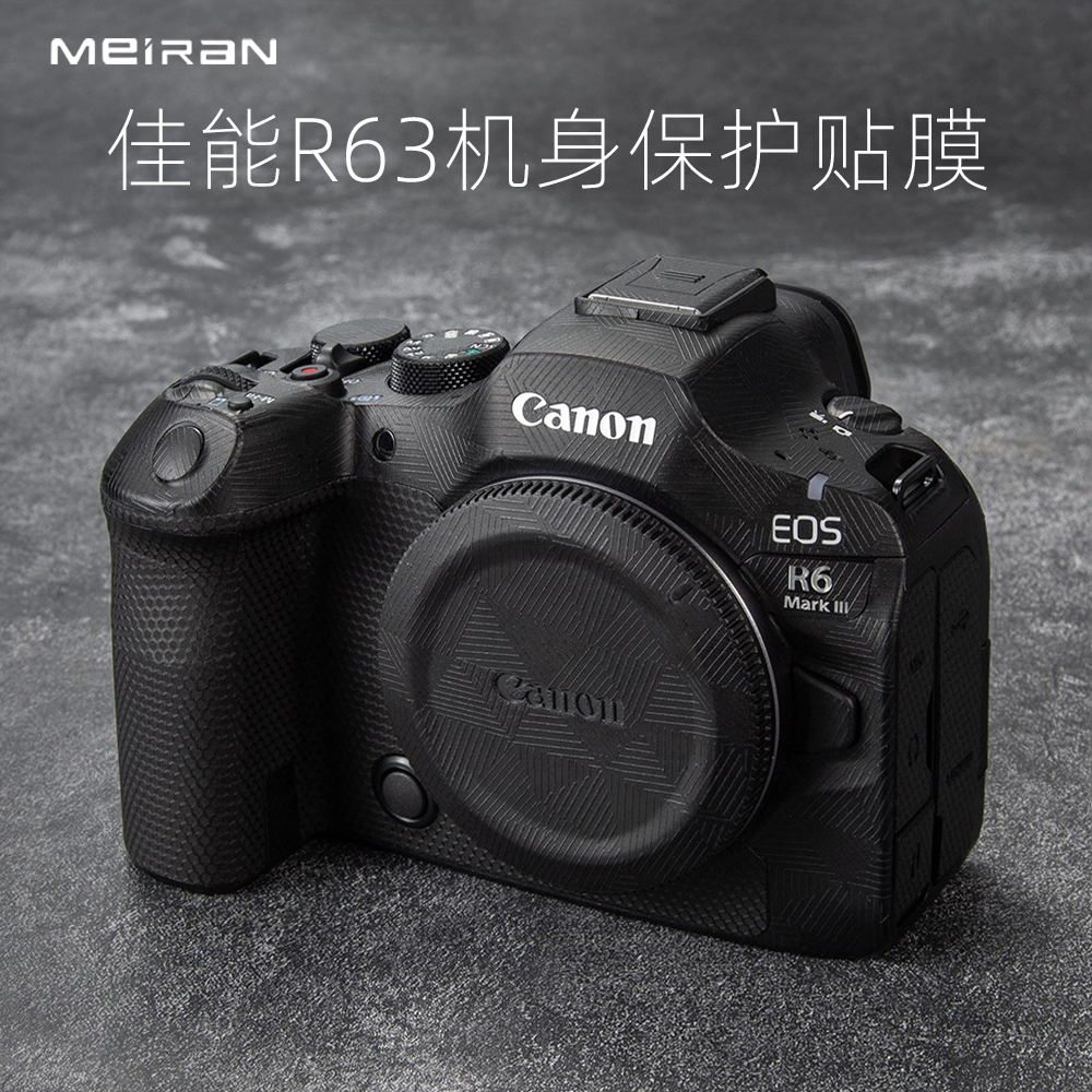 佳能R63相机保护贴膜3M