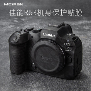 原创相机机身保护配件 佳能R6mark3机身保护贴纸碳纤维迷彩3M保护膜 美然 适用于佳能R63相机保护贴膜