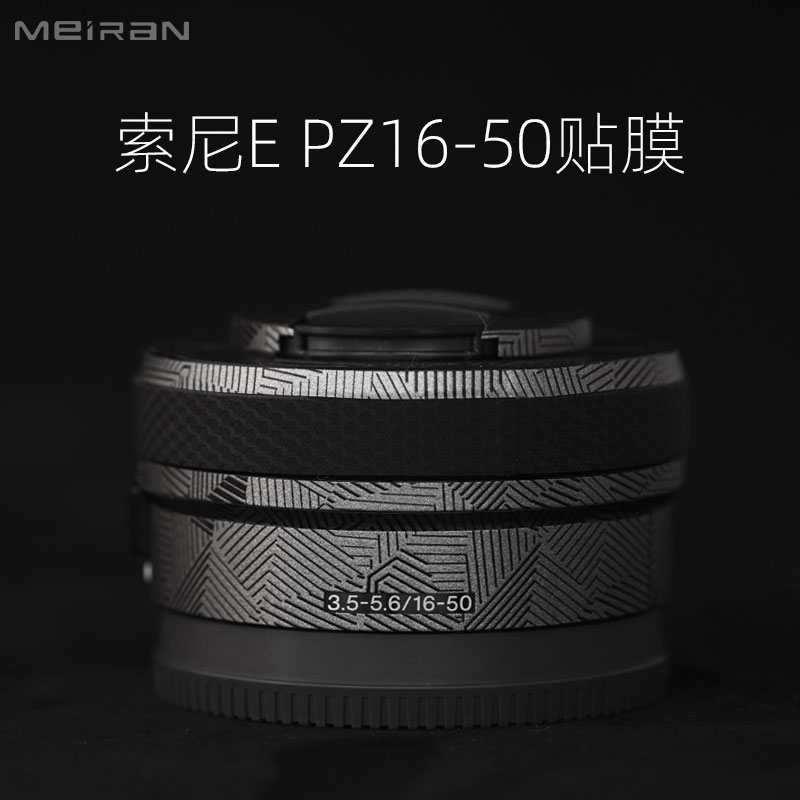 适用索尼镜头贴膜保护膜防磕碰