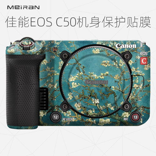 美然佳能EOSC50机身保护贴膜