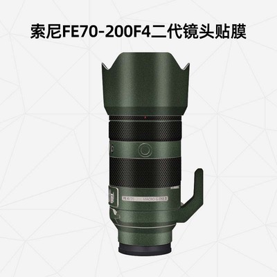 索尼FE70-200F4二代贴膜