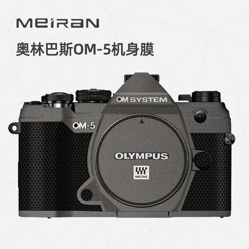 美然  适用于奥林巴斯OM-5相机机身保护贴膜 om5相机贴纸 保护壳DIY 卡通磨砂保护