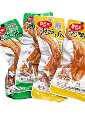 鑫云东泡鸭爪25g+3g福建特产龙岩下洋特产包装香辣大鸭掌零食卤味