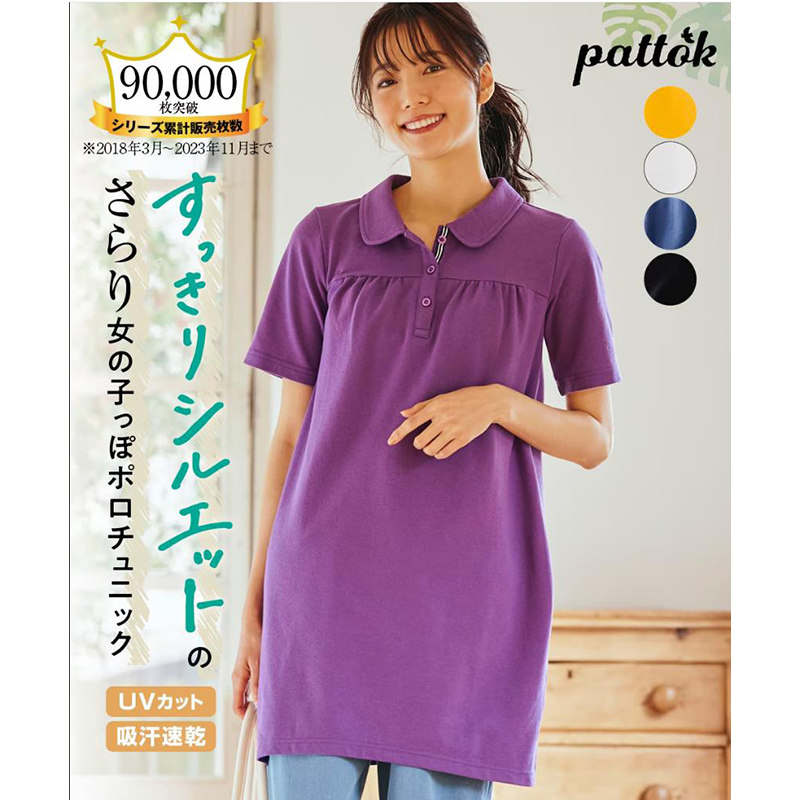 日单 夏新款 吸汗速干防UV大码女士POLO衫短袖T恤中长款 宽松显瘦图片