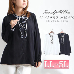 日单女装 超万能百搭衬衫 女士大荷叶花边非常减龄通勤风 大码 长袖