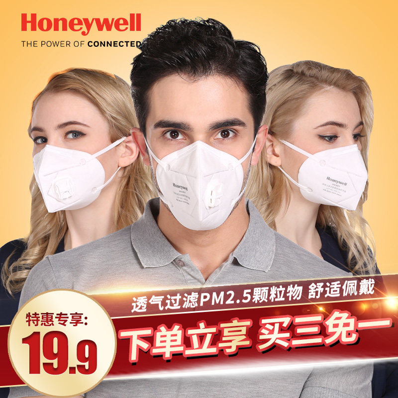 Honeywell Mask Anti-fog and haze PM2.5 dustproof comfortable ventilation men and women Industry Dust Particulate matterin the Home Daily , Protective Equipment , Masks  category - from Buy2taobao.com to provide professional Taobao agent buy service