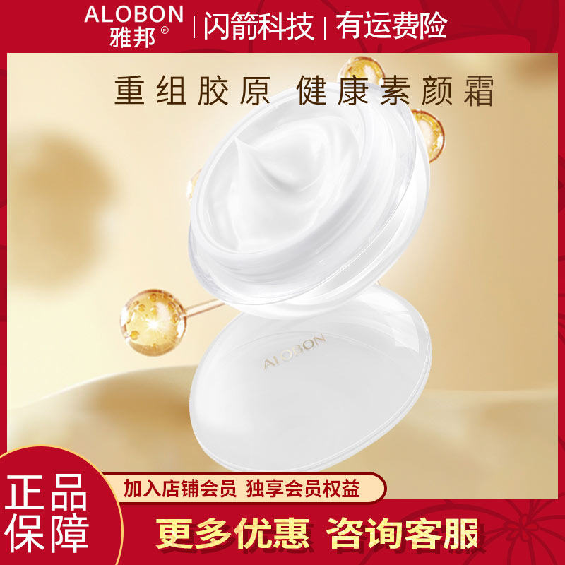 雅邦遮瑕保湿轻透懒人素颜霜50g