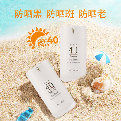 SPF40清爽不油防水防汗50g防晒霜