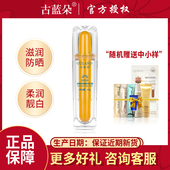 古蓝朵正品 娇颜防晒隔离遮瑕三合一妆前乳霜补水保湿 滋润防紫外线