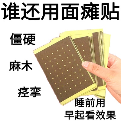 面肌痉挛特效药贴面部神经痉挛贴