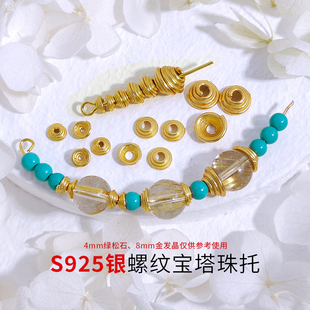 S925银复古镀金 螺纹宝塔隔珠花托珠帽diy手链手串配饰散珠
