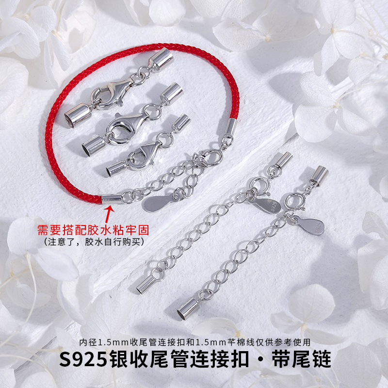 S925银扣子龙虾扣项链蜡绳皮绳扣头项链手链收尾管连接扣延长链
