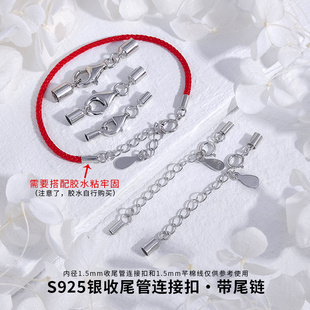S925银扣子龙虾扣项链蜡绳皮绳扣头项链手链收尾管连接扣延长链
