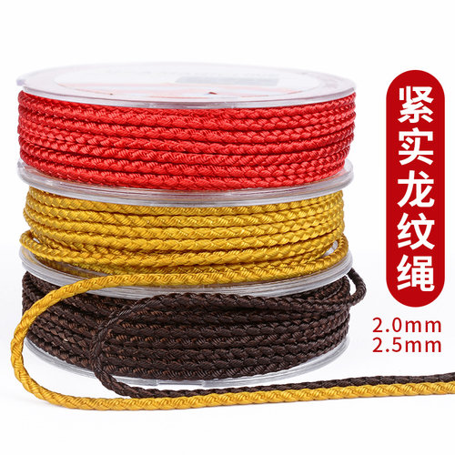 龙纹绳项链线编织吊坠绳