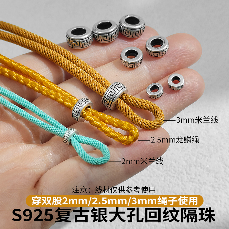 s925复古银回纹珠车轮配件diy