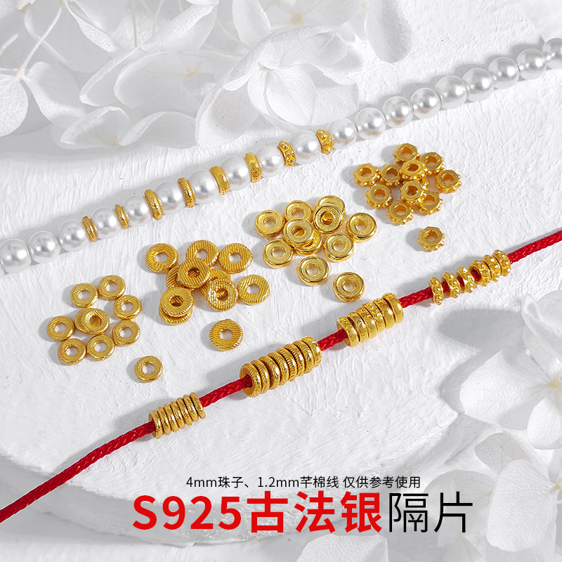 S925银镀金内凹隔片车轮珠斜纹隔珠隔片diy手链手串编绳配珠配件