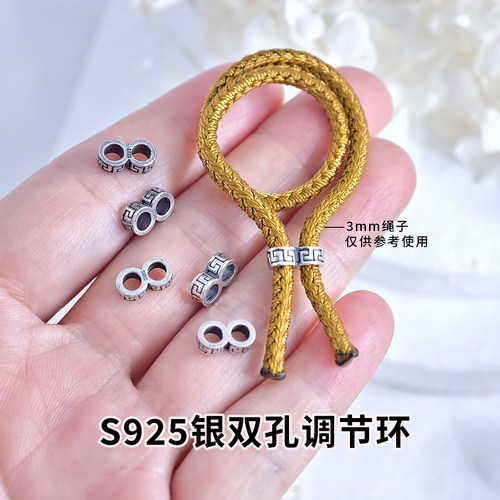 S925银3mm双孔调节环DIY配件复古银饰束线环