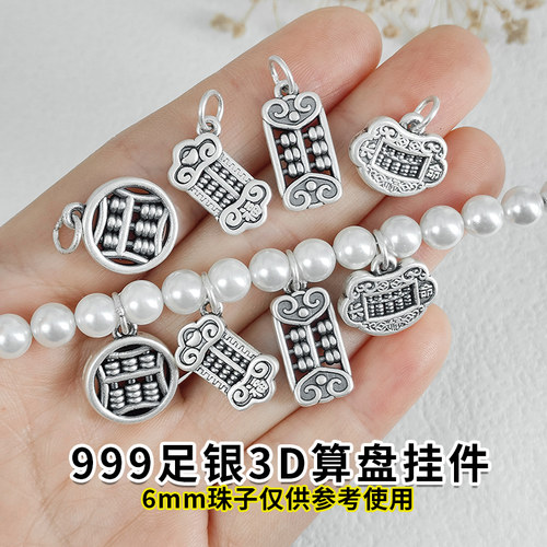 足银吊坠 3D硬银如意锁算盘长牌空心挂坠999银DIY编绳串珠配件