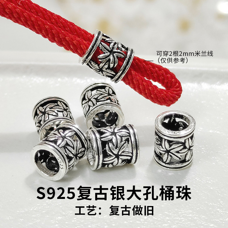 S925银复古做旧莲花大孔桶珠做挂绳编织手绳调节DIY配件银饰品,饰品/流行首饰/时尚饰品新,银饰配件,淘宝优惠券,粉丝福利购,淘宝优惠卷