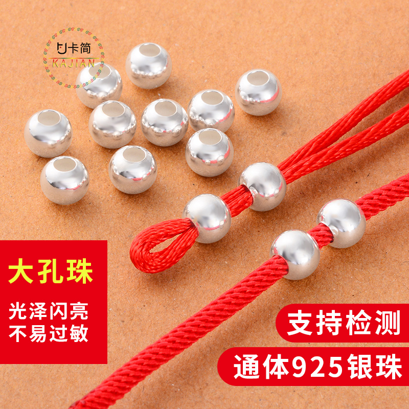 diy项链饰品银珠子