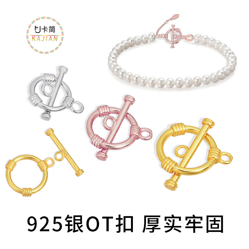 卡简OT连接扣收尾扣多规格可选