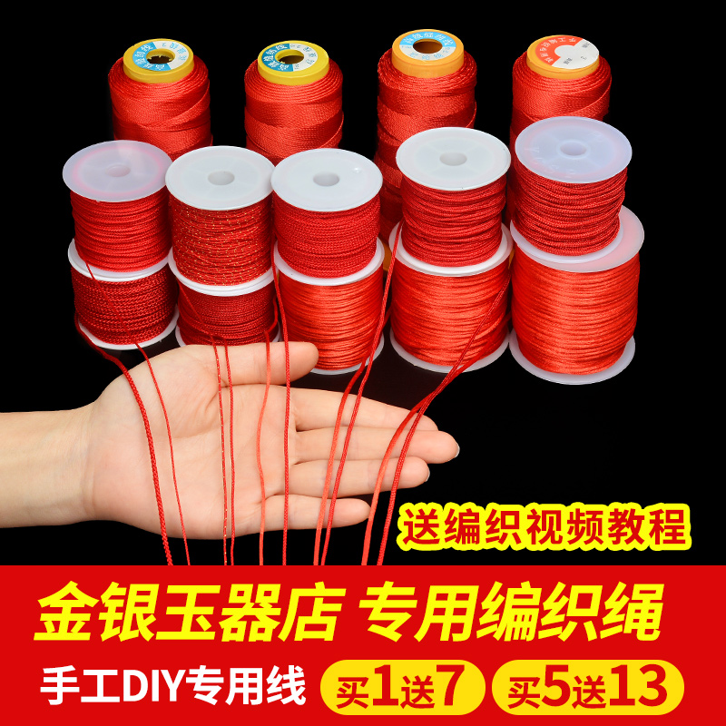 卡简红线绳手工diy材料