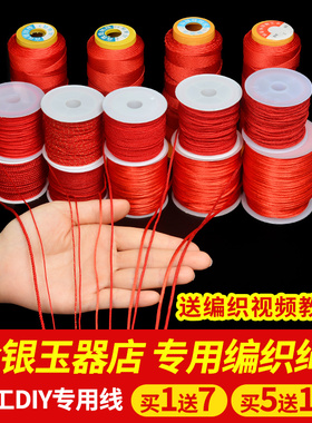 卡简红线绳手工diy材料