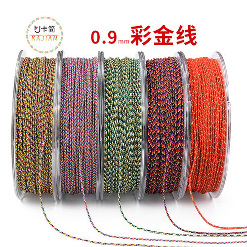 0.9mm手绳编织手链彩色线卡简