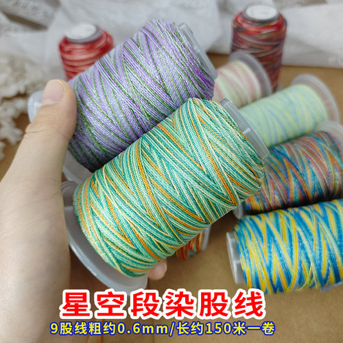 6股9股12股，多个型号颜色可选