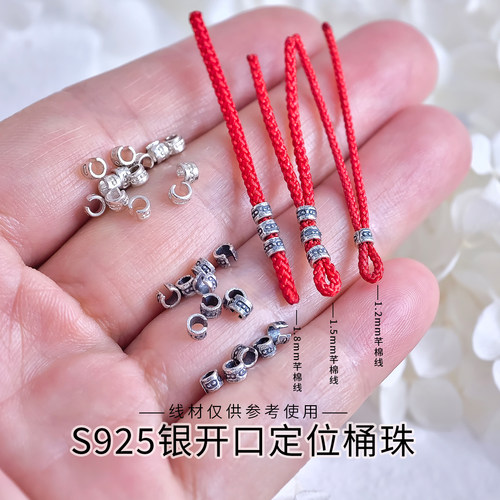 S925银开口定位桶珠手工DIY配件间隔珠桶珠复古桶珠