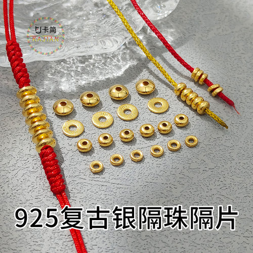 卡简925复古银镀24K金