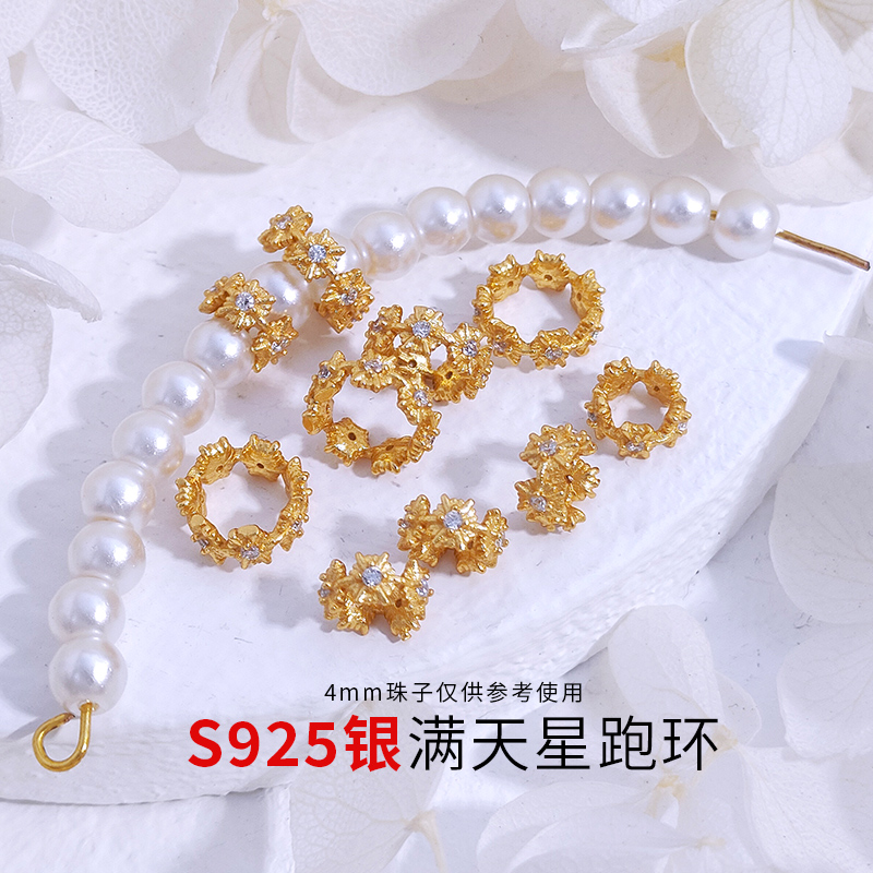 S925银镀金满天星跑环隔珠锆石彩钻隔珠diy手链手串配饰散珠圆环