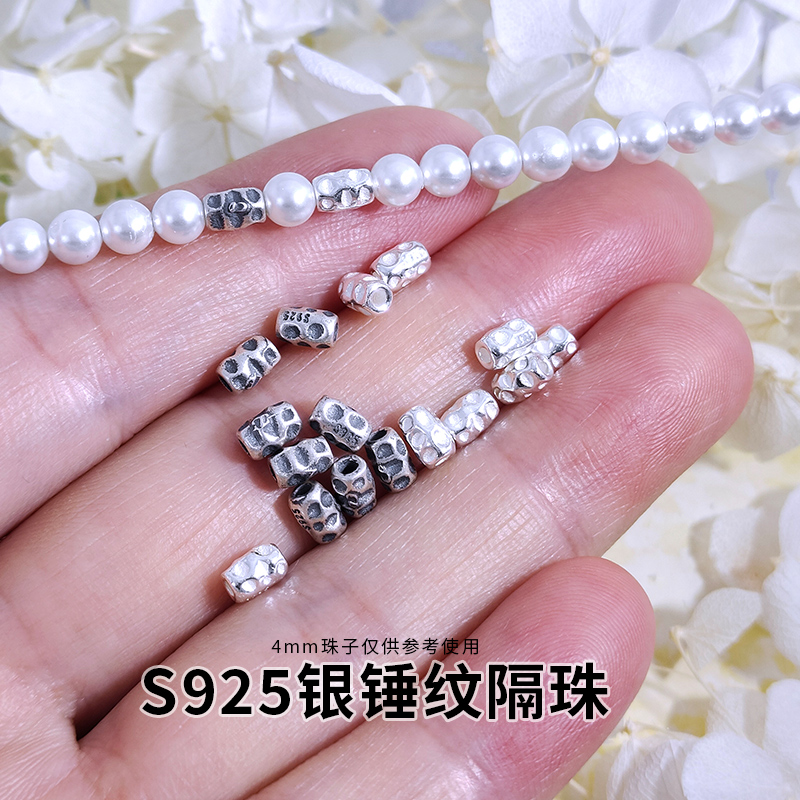 S925银锤纹隔珠DIY串珠配件手工银饰小颗粒隔珠串珠间隔桶珠
