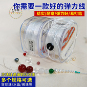 卡简0.8 1.0手串弹力绳串珠线扁丝穿珠松紧线文玩水晶珍珠手链线