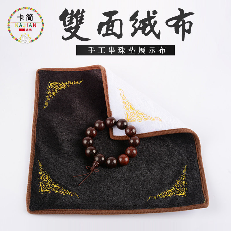 柜台珠宝展示道具双面防滑绒布珠宝玉石看货布展示布穿珠布垫